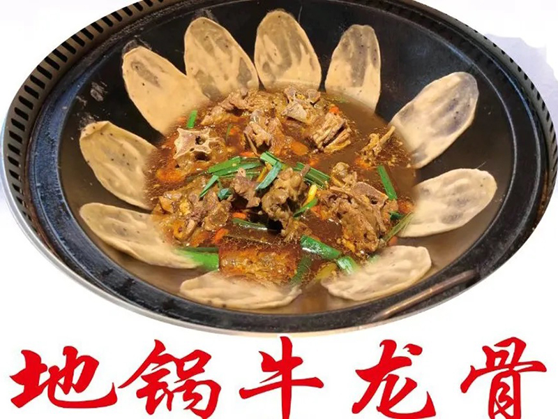 地锅牛龙骨